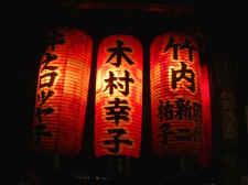 Lantern_red_black2.jpg (38978 bytes)
