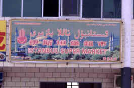 Shopsign.jpg (41261 bytes)