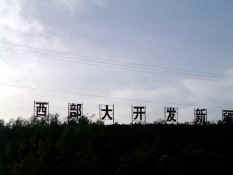 Silk Road 2004 526.jpg (24188 bytes)