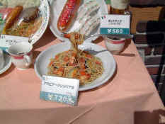 fork.JPG (48752 bytes)